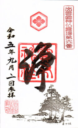 出雲國神仏霊場第六番 賣布神社