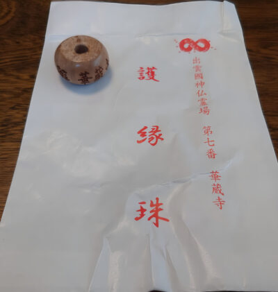 出雲國神仏霊場第七番 華蔵寺 護縁珠