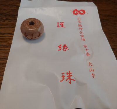 出雲國神仏霊場第十番 大山寺 護縁珠