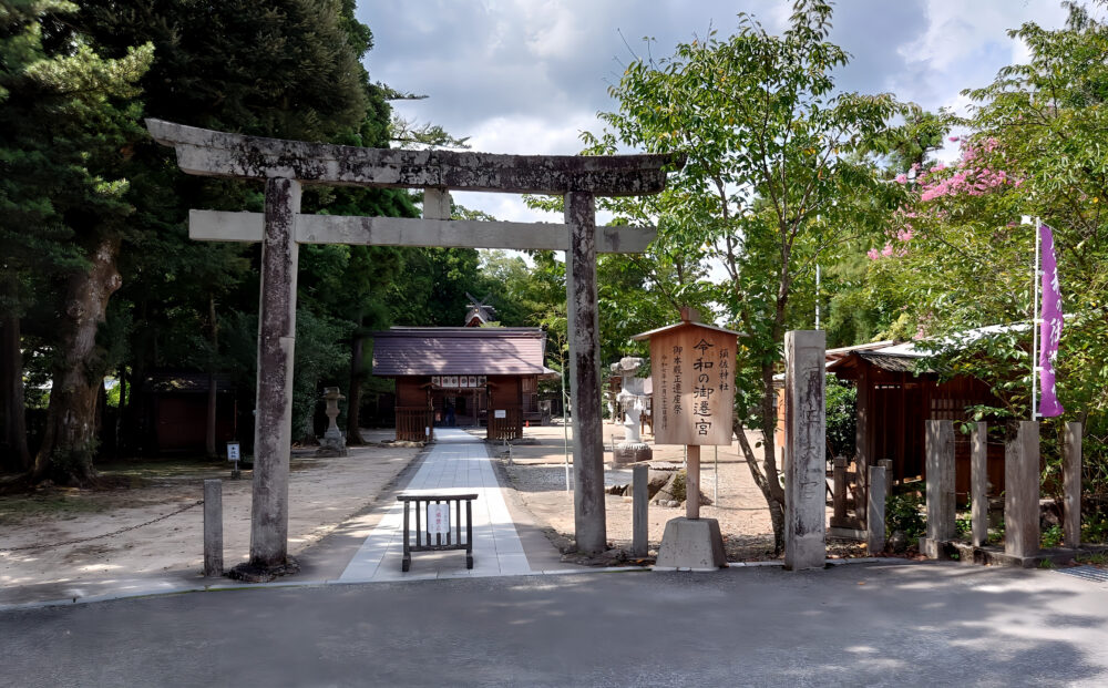 須佐神社